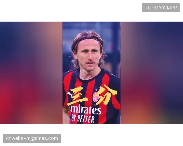 特写：终场哨响，38岁的莫德里奇向伯纳乌看台挥手致意