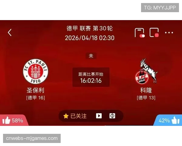 圣保利与科隆1-1战平，两队保级压力不减